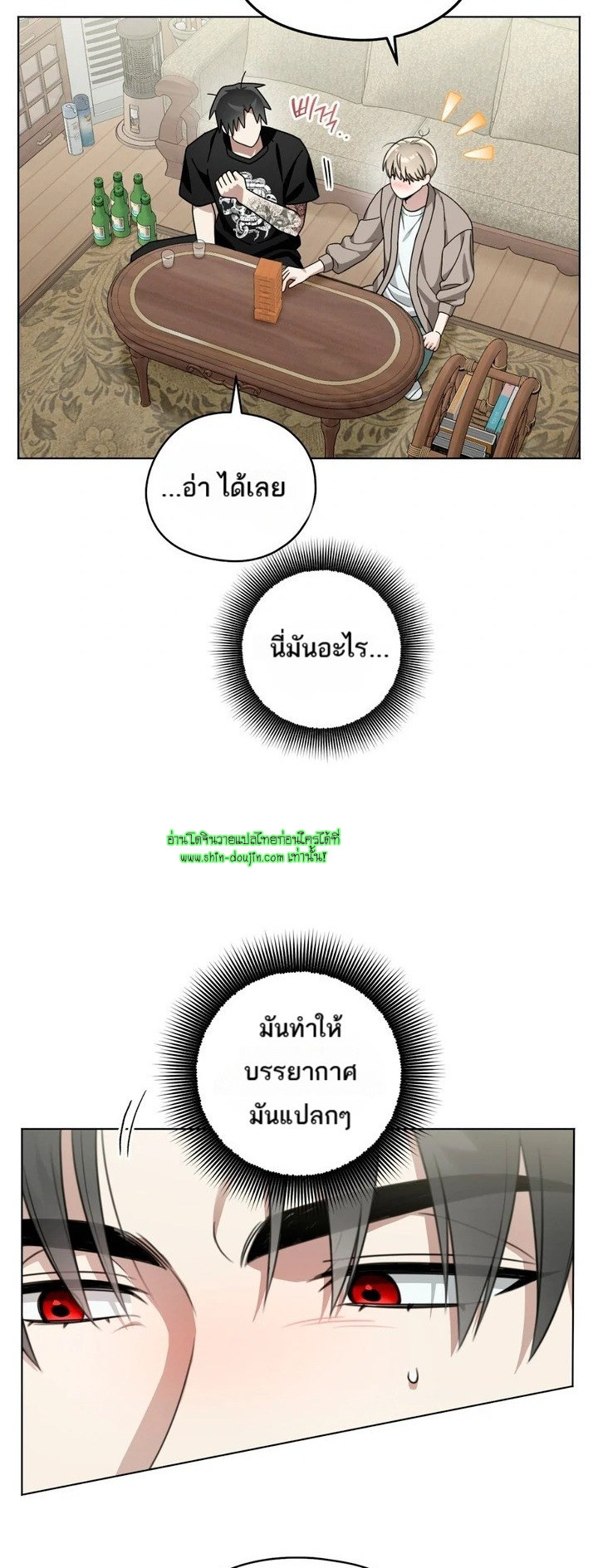 Heavy Rain Advisory EP 4